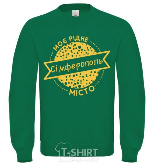 Sweatshirt My hometown of Simferopol orchid-green фото