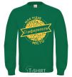 Sweatshirt My hometown of Simferopol orchid-green фото