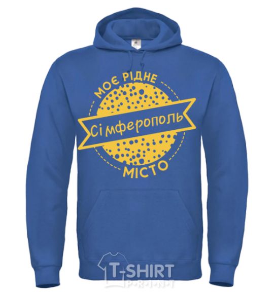 Мужская толстовка (худи) Моє рідне місто Сімферополь Сине-зеленый фото