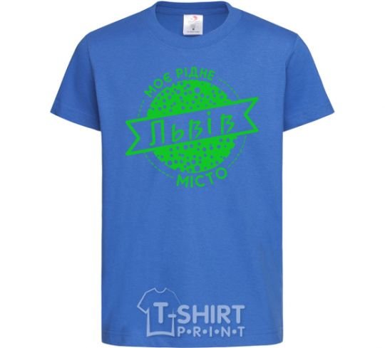 Kids T-shirt My hometown of Lviv royal-blue фото