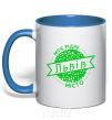 Mug with a colored handle My hometown of Lviv royal-blue фото