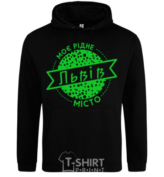 Men`s hoodie My hometown of Lviv black фото