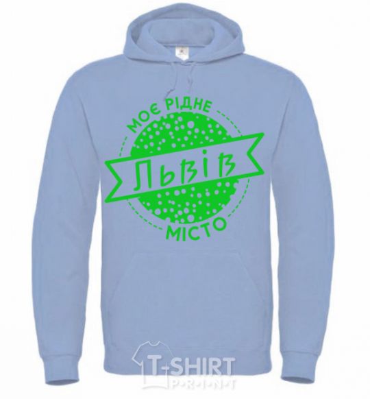 Men`s hoodie My hometown of Lviv sky-blue фото