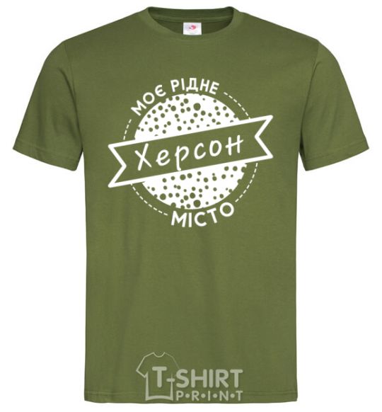 Men's T-Shirt My hometown Kherson millennial-khaki фото