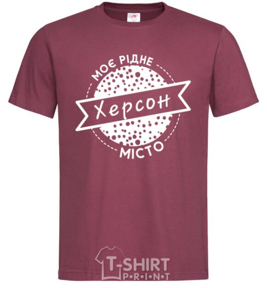 Men's T-Shirt My hometown Kherson burgundy фото