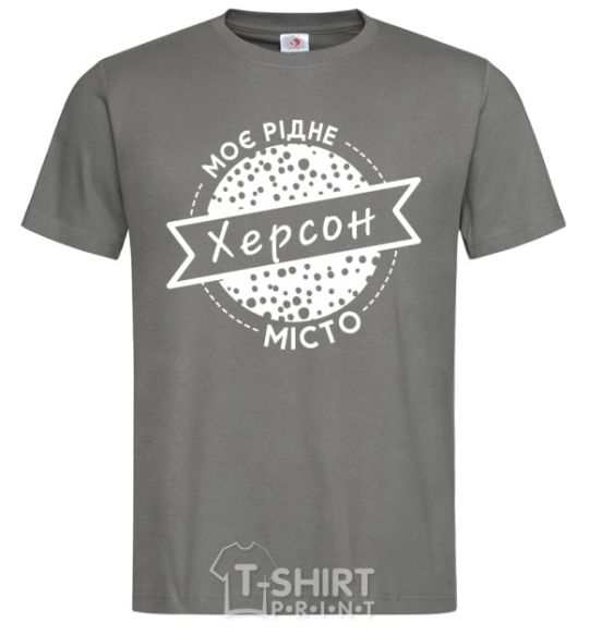 Men's T-Shirt My hometown Kherson dark-grey фото