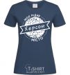Women's T-shirt My hometown Kherson navy-blue фото