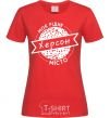 Women's T-shirt My hometown Kherson red фото