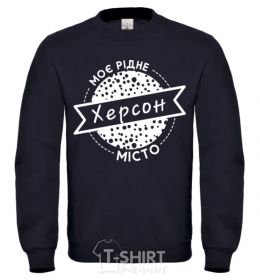 Sweatshirt My hometown Kherson black фото
