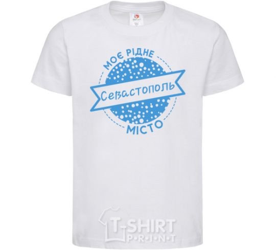 Kids T-shirt My hometown of Sevastopol White фото