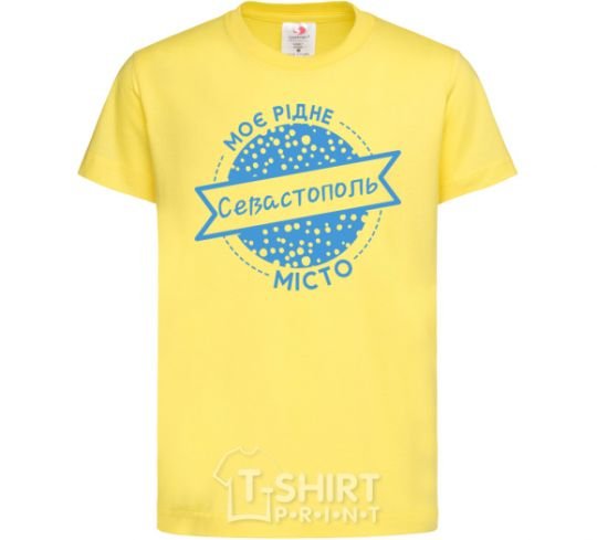 Kids T-shirt My hometown of Sevastopol cornsilk фото