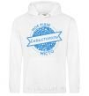 Men`s hoodie My hometown of Sevastopol White фото