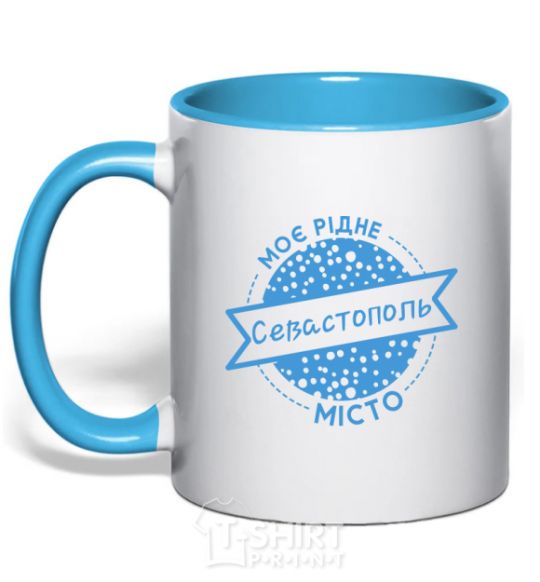 Mug with a colored handle My hometown of Sevastopol sky-blue фото