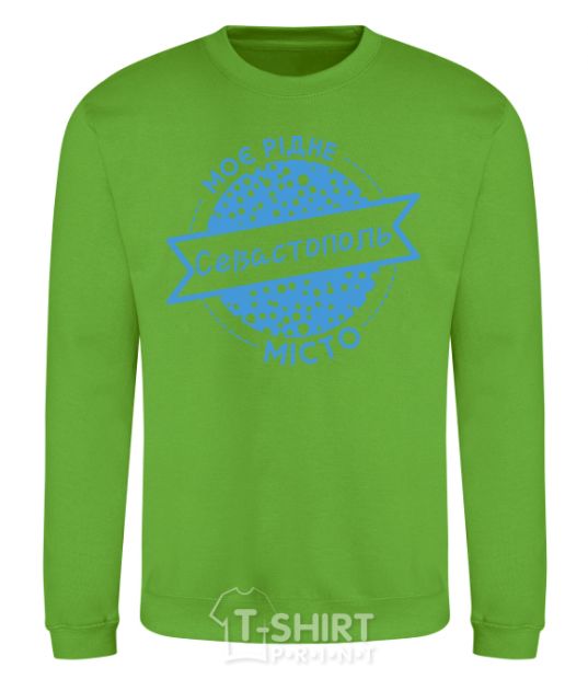 Sweatshirt My hometown of Sevastopol orchid-green фото