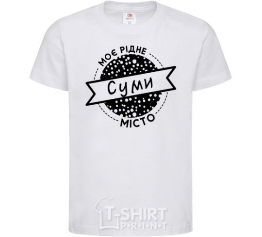 Kids T-shirt My hometown of Sumy White фото