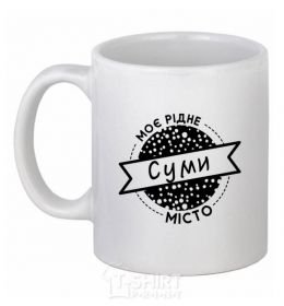 Ceramic mug My hometown of Sumy White фото