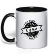 Mug with a colored handle My hometown of Sumy black фото