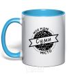Mug with a colored handle My hometown of Sumy sky-blue фото