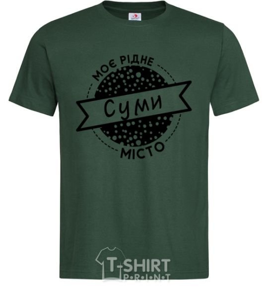 Мужская футболка Моє рідне місто Суми Темно-зеленый фото