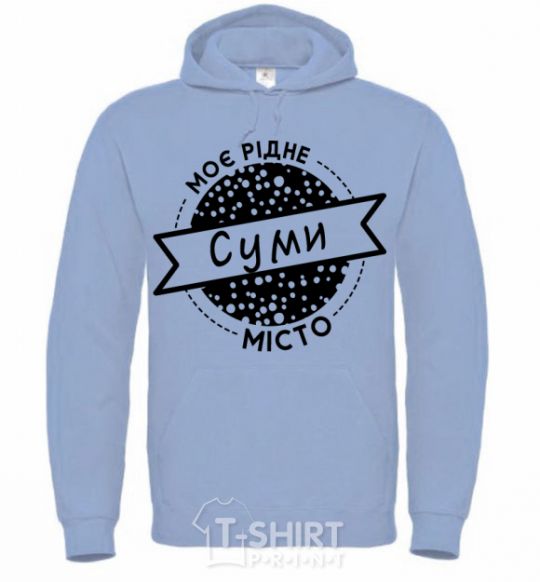 Men`s hoodie My hometown of Sumy sky-blue фото