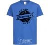 Kids T-shirt My hometown of Donetsk royal-blue фото