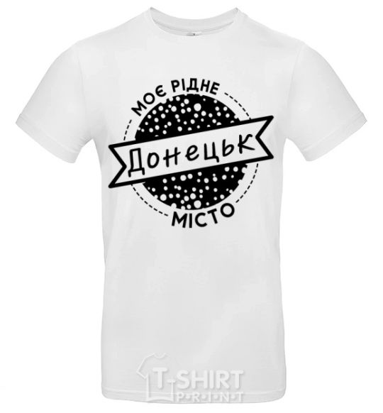 Мужская футболка Моє рідне місто Донецьк Белый фото
