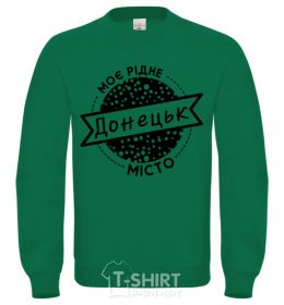 Sweatshirt My hometown of Donetsk orchid-green фото