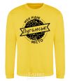 Sweatshirt My hometown of Luhansk yellow фото