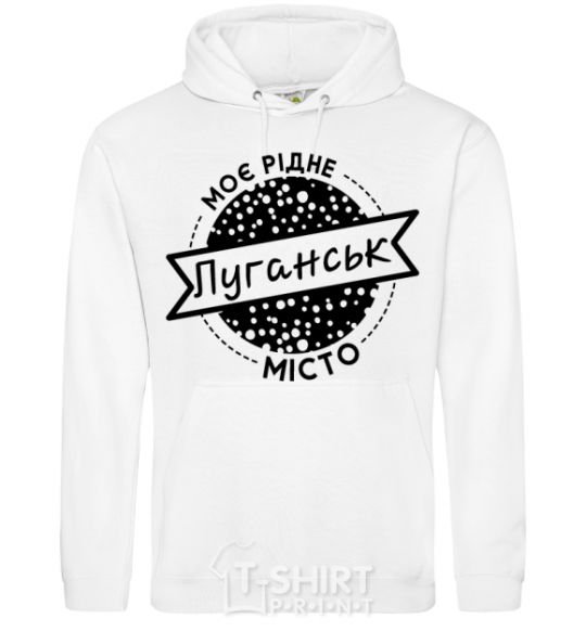 Men`s hoodie My hometown of Luhansk White фото