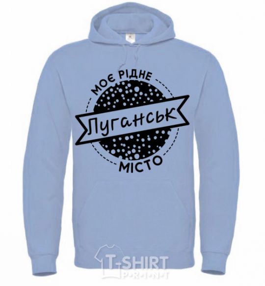 Men`s hoodie My hometown of Luhansk sky-blue фото