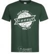 Men's T-Shirt My hometown Vinnytsia bottle-green фото