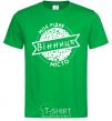 Men's T-Shirt My hometown Vinnytsia kelly-green фото