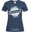 Women's T-shirt My hometown Vinnytsia navy-blue фото