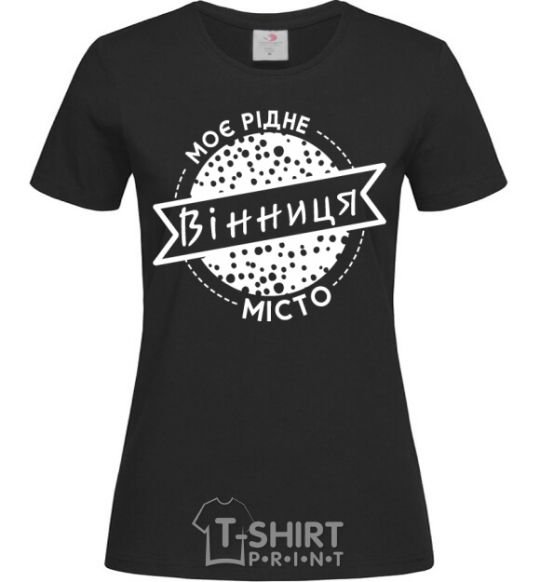 Women's T-shirt My hometown Vinnytsia black фото