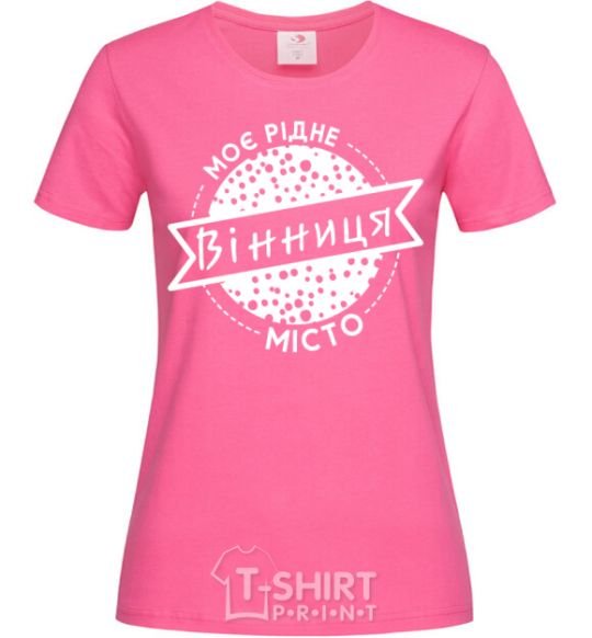 Женская футболка Моє рідне місто Вінниця Ярко-розовый фото