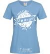 Women's T-shirt My hometown Vinnytsia sky-blue фото