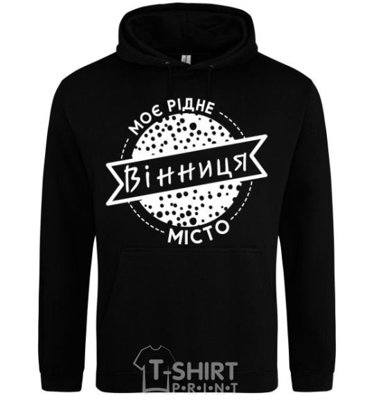 Men`s hoodie My hometown Vinnytsia black фото