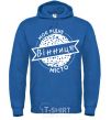 Men`s hoodie My hometown Vinnytsia royal фото