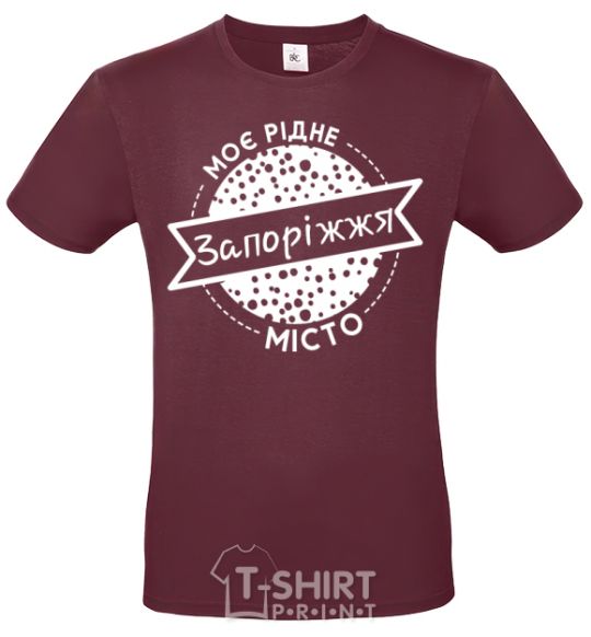 Men's T-Shirt My hometown of Zaporizhzhia burgundy фото