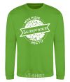 Sweatshirt My hometown of Zaporizhzhia orchid-green фото