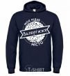 Men`s hoodie My hometown of Zaporizhzhia navy-blue фото