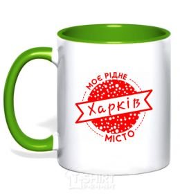 Mug with a colored handle My hometown of Kharkiv kelly-green фото