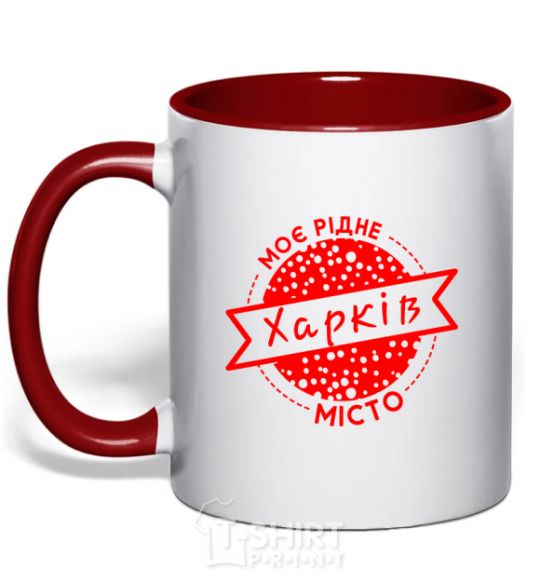 Чашка с цветной ручкой Моє рідне місто Харків Красный фото