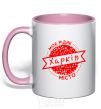 Mug with a colored handle My hometown of Kharkiv light-pink фото