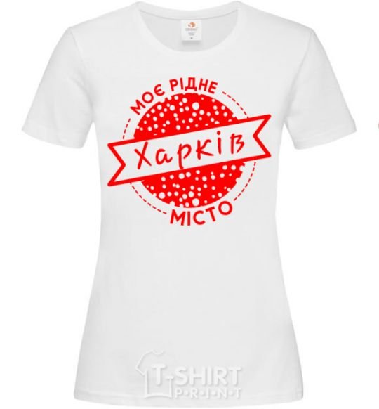 Женская футболка Моє рідне місто Харків Белый фото