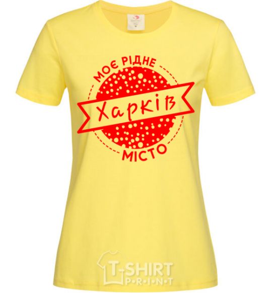 Women's T-shirt My hometown of Kharkiv cornsilk фото