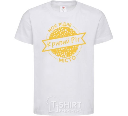 Kids T-shirt My hometown of Kryvyi Rih White фото