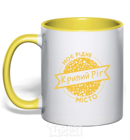 Mug with a colored handle My hometown of Kryvyi Rih yellow фото