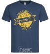 Men's T-Shirt My hometown of Kryvyi Rih navy-blue фото