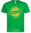 Men's T-Shirt My hometown of Kryvyi Rih kelly-green фото